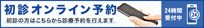 インターネット予約